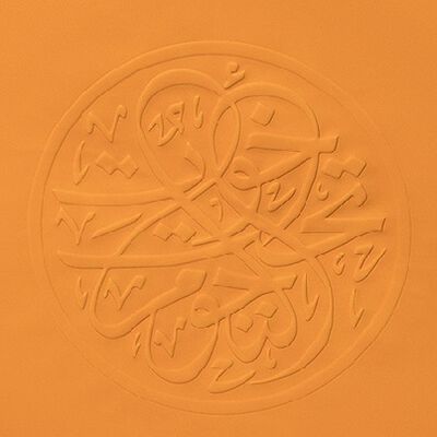 ميراج توت